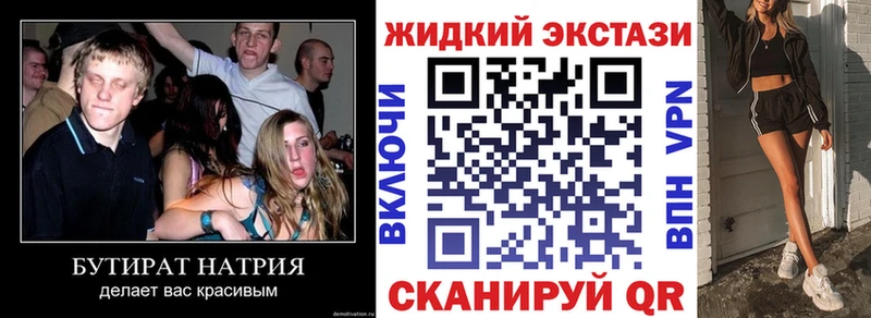 БУТИРАТ 99%  Вышний Волочёк 