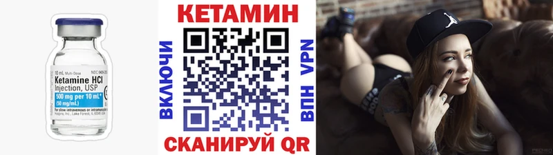 Кетамин VHQ  Вышний Волочёк 