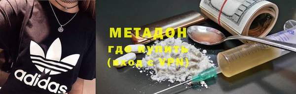 метадон Бронницы